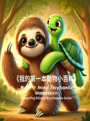 cover image of My First Animal Encyclopedia